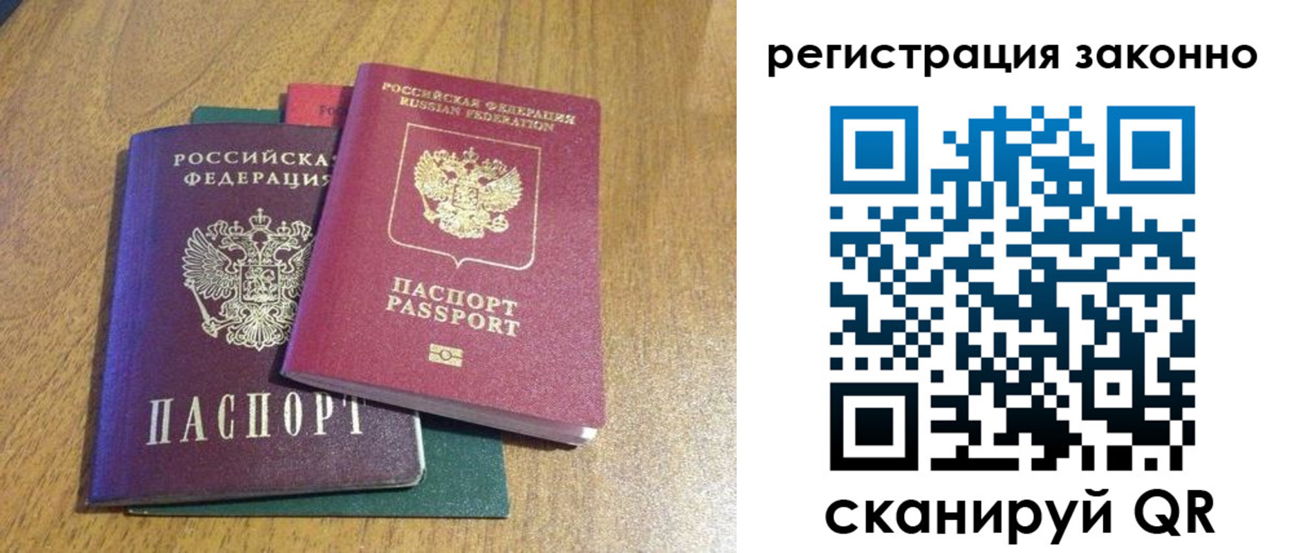 временная регистрация поиск в Зверево