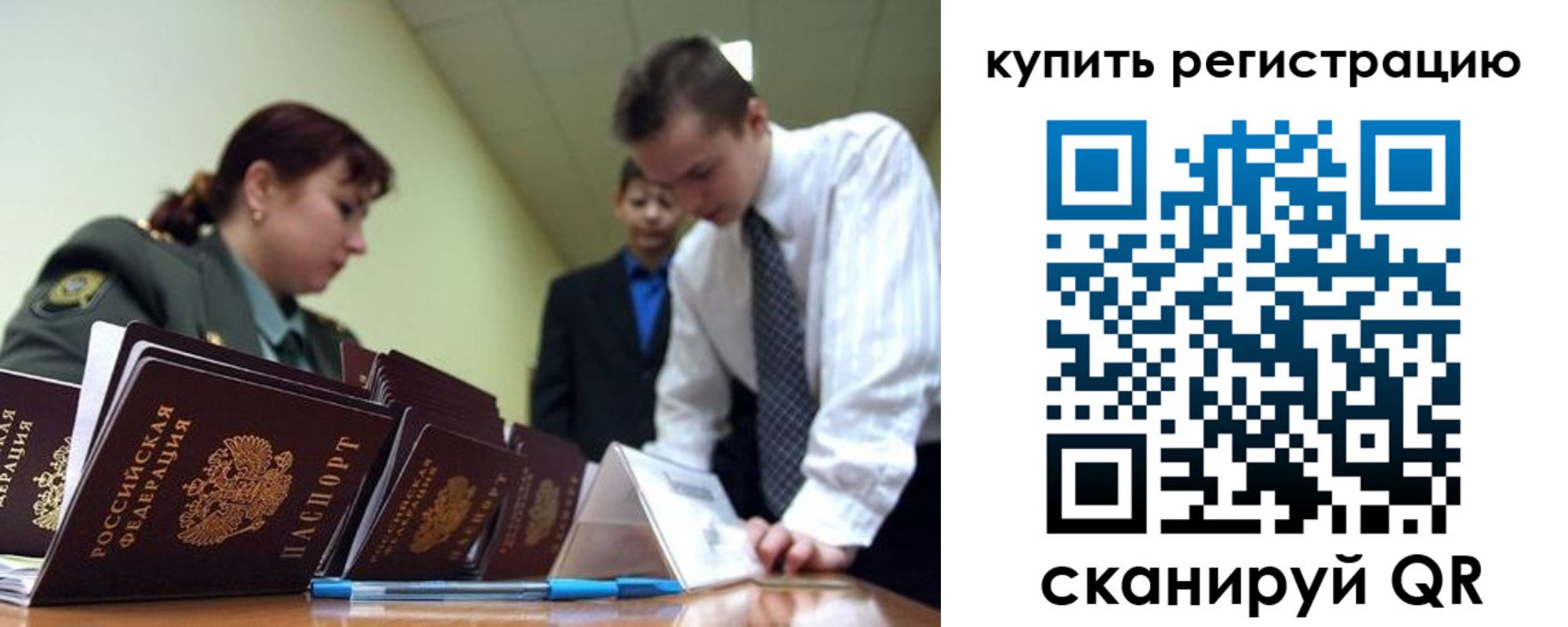 где прописаться в Зверево