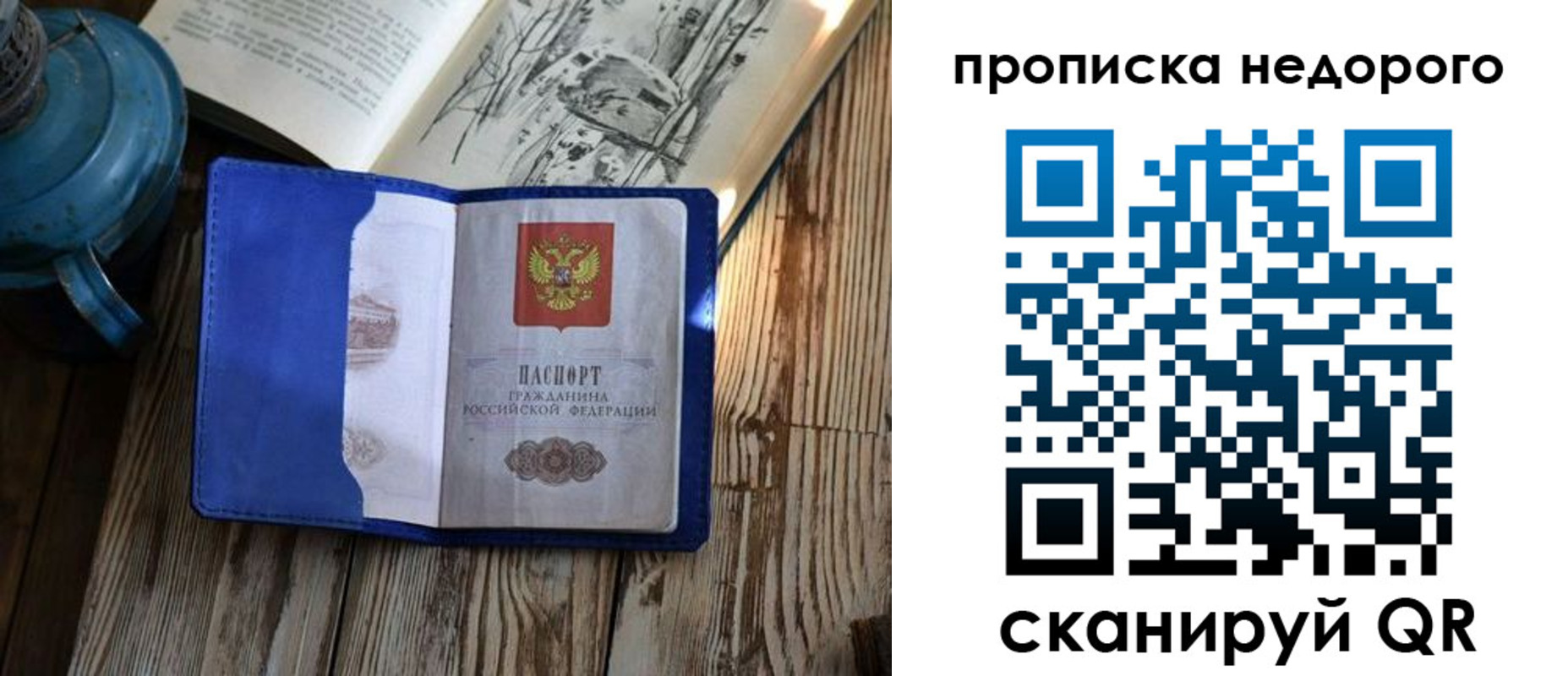 миграционный учет в Зверево