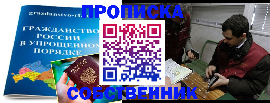 пропишу в квартире в Зверево