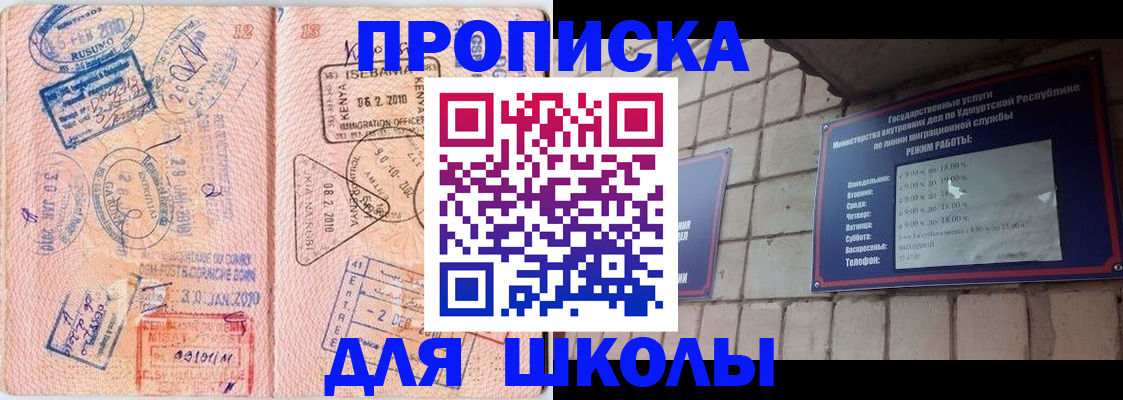 купить прописку в Зверево