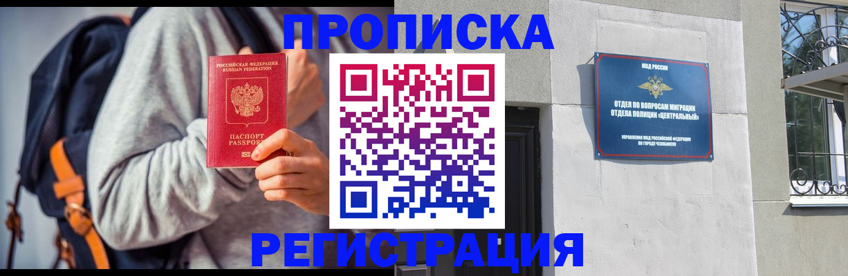 временная регистрация надежно в Зверево