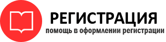прописка в Зверево id629845